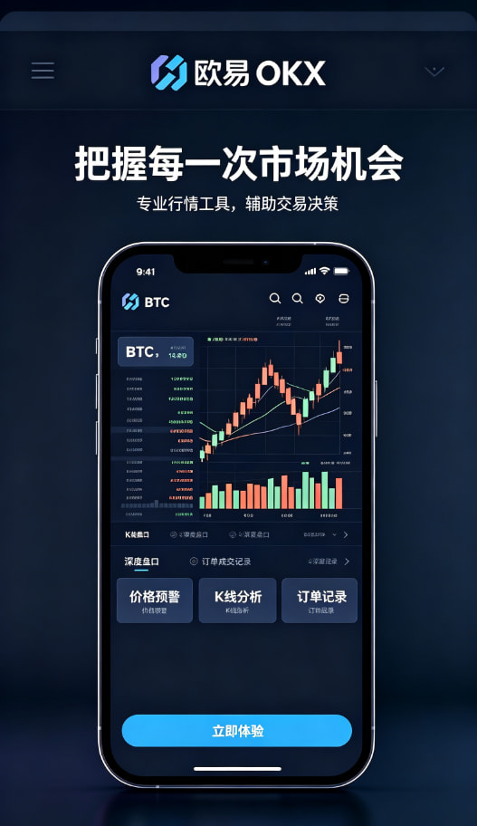欧交易所App官网下载多产品生态展示图